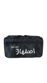 کیف ابزارکوچک اصفهان